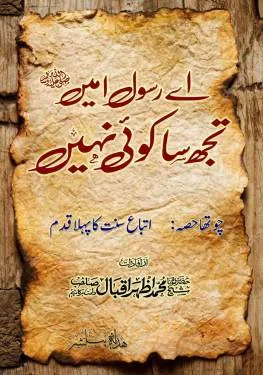 4th Part