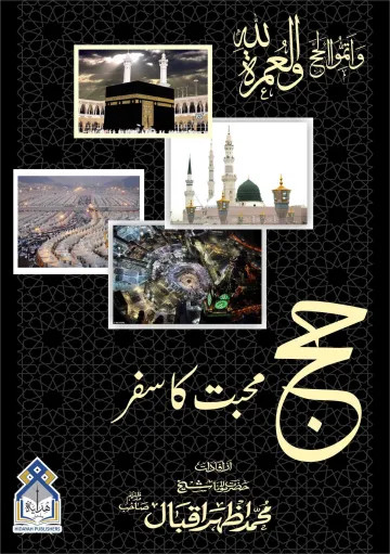 Hajj