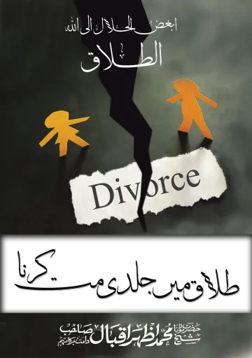 Talaq