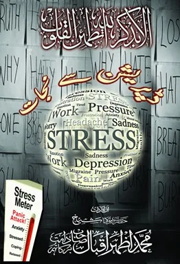 Depression Se Nijaat