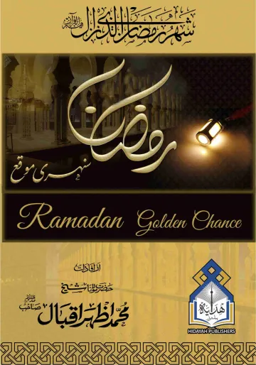 Ramazan