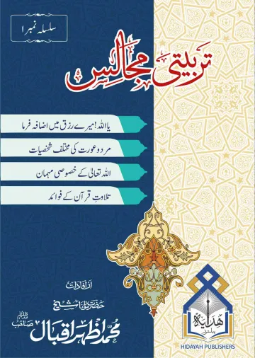 Tarbayt 1