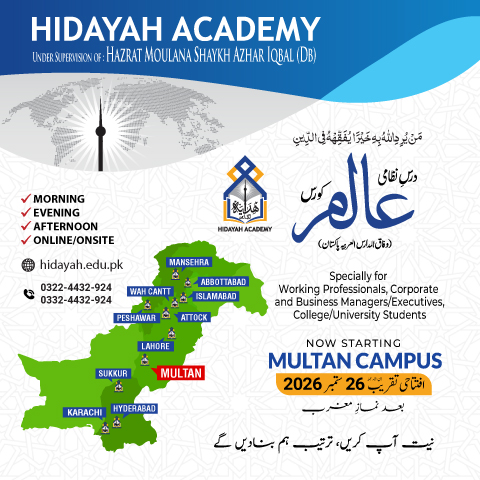 Hidayah Academy Multan Admission 2026